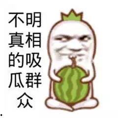 搞笑的吃瓜群众,笑料百出的娱乐圈八卦盛宴