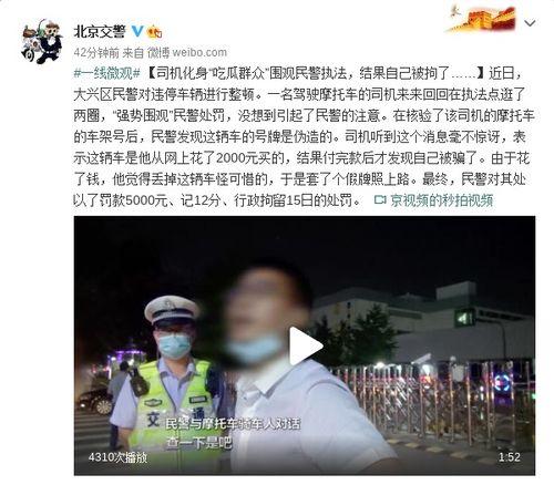 汝州吃瓜群众案件结果如何,汝州吃瓜群众案终审结果揭晓