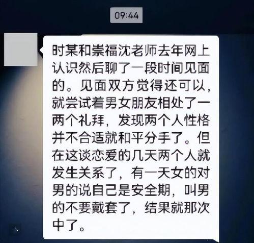 崇福吃瓜群众沈老师,揭秘幕后故事，带你领略真实生活